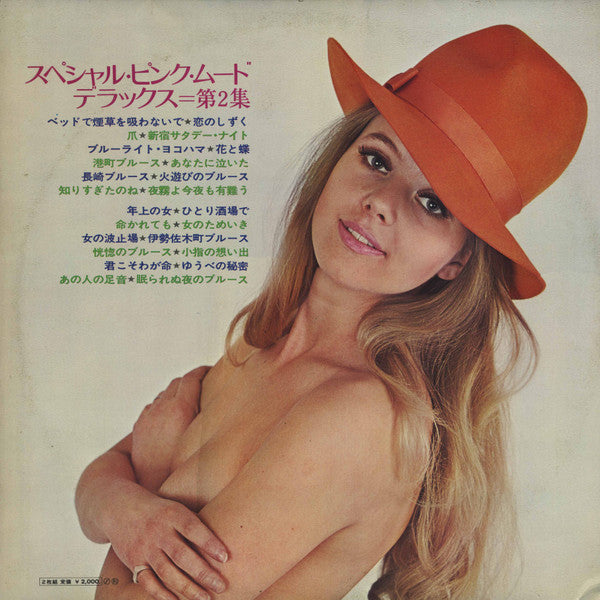 Release: Unknown Release-Vinyl-Japan-1969-JV-300~1-S-12727110