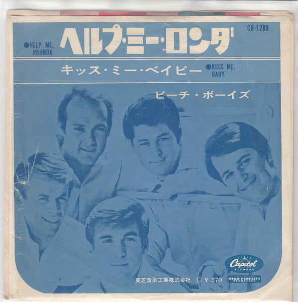 Master Release: Help Me, Rhonda / Kiss Me, Baby by The Beach Boys