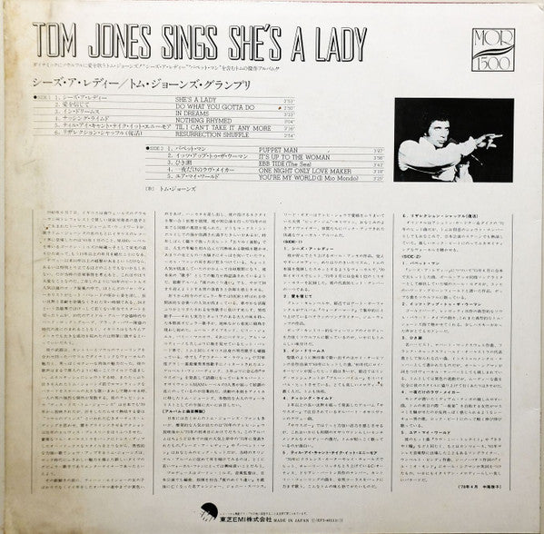 Tom Jones Sings She's A Lady = シーズ・ア・レディー/トム・ジョーンズ・グランプリ