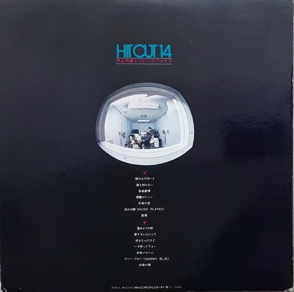 Hit Out 14