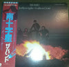 The Band - Northern Lights - Southern Cross (Vinyl, LP, Album, Promo, Stereo) Very Good Plus (VG+) / Good (G)