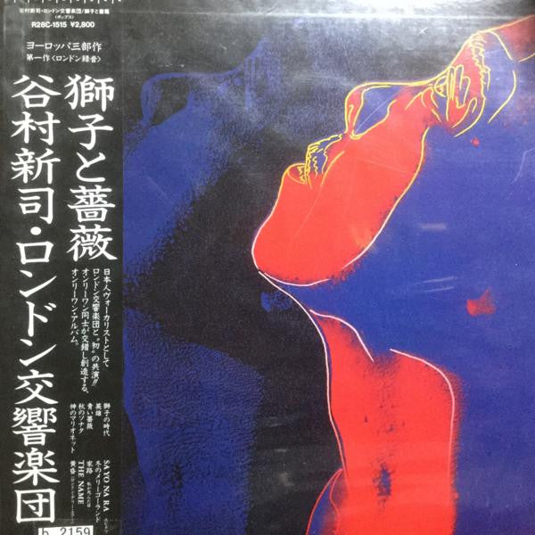 Master Release: 獅子と薔薇 by Shinji Tanimura