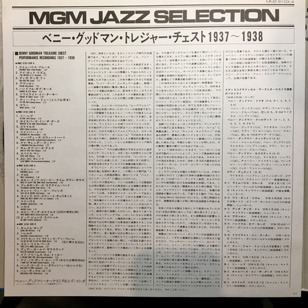 The  Treasure Chest - Performance Recordings 1937 - 1938