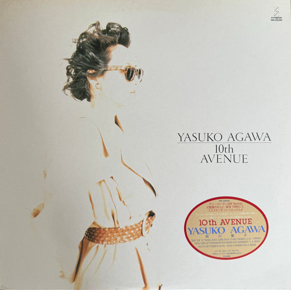 Master Release: 10th Avenue by Yasuko Agawa