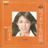 Mariya Takeuchi - 戻っておいで・私の時間 (Vinyl, 7
