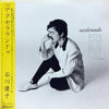 Yuko Ishikawa - Accelerando (Vinyl, LP, Album) Good Plus (G+) / Very Good (VG)