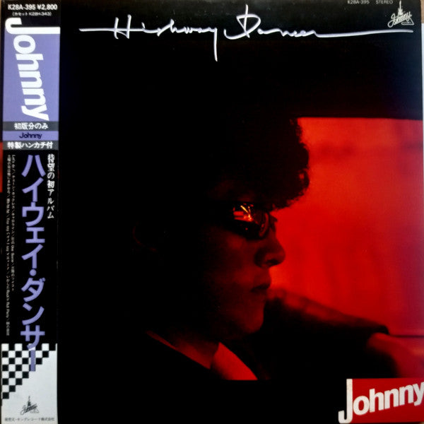 Highway Dancer