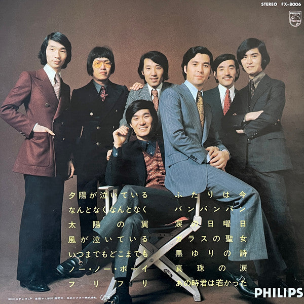 Release: Unknown Release-Vinyl-Japan-1970-FX-8006-31772135