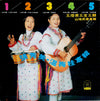 温梅桂 - 五燈獎五度五關 山地民歌專輯 (Vinyl, LP, Album, Stereo) Very Good Plus (VG+) / Very Good Plus (VG+)