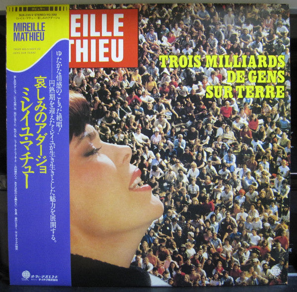 Release: Trois Milliards De Gens Sur Terre-Vinyl-Japan-1983-SUX-235-V-10423879