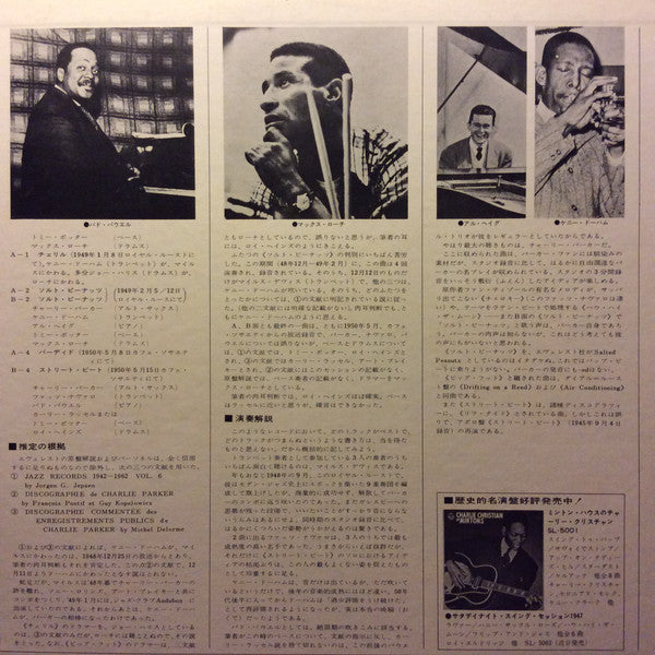 Charlie (The Bird) Parker Vol. 1 = チャーリー・パーカー・オン・ジ・エア 第1集