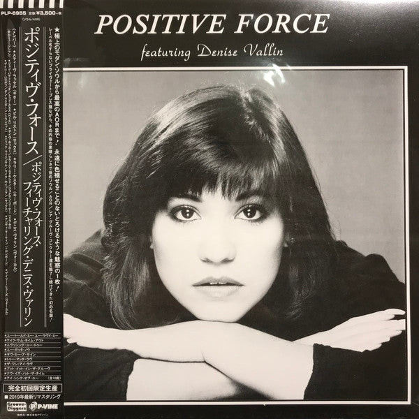 Master Release: Positive Force Featuring Denise Vallin by Positive Force (4)