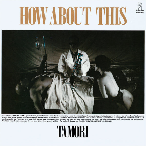 Release: How About This-Vinyl-Japan-1986-VIH-28272-22540799