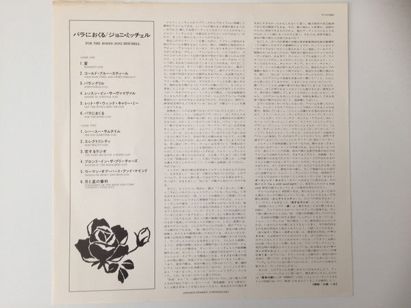 For The Roses