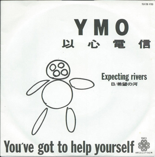 Release: 以心電信 (You've Got To Help Yourself)-Vinyl-Japan-1983-YLR-709-14845976