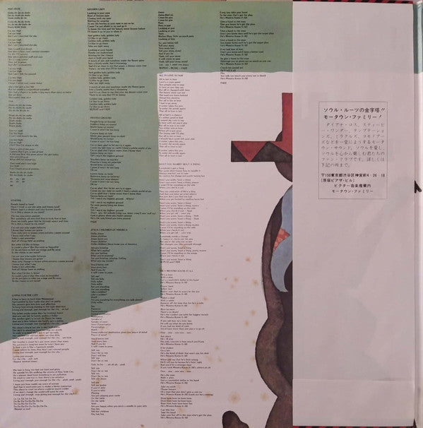 Release: Innervisions-Vinyl-Japan-1977-VIP-6004-15366776