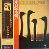 Milt Jackson - Sunflower (Vinyl, LP, Album, Reissue) Very Good Plus (VG+) / Very Good Plus (VG+)