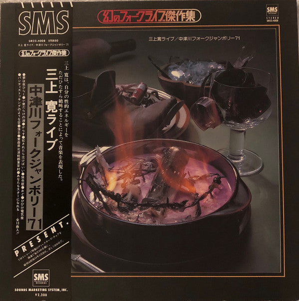 Release: Unknown Release-Vinyl-Japan-1979-SM22-4008-11951202