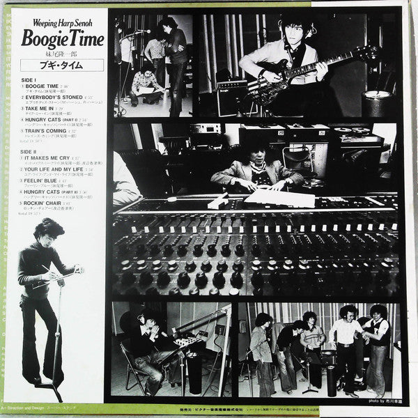 Boogie Time