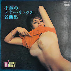 Master Release: 不滅のテナー・サックス名曲集 by Various