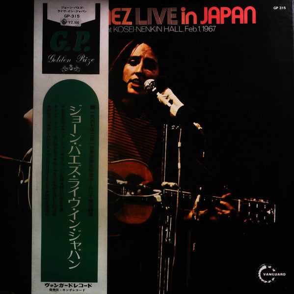 Master Release: Live in Japan by Joan Baez