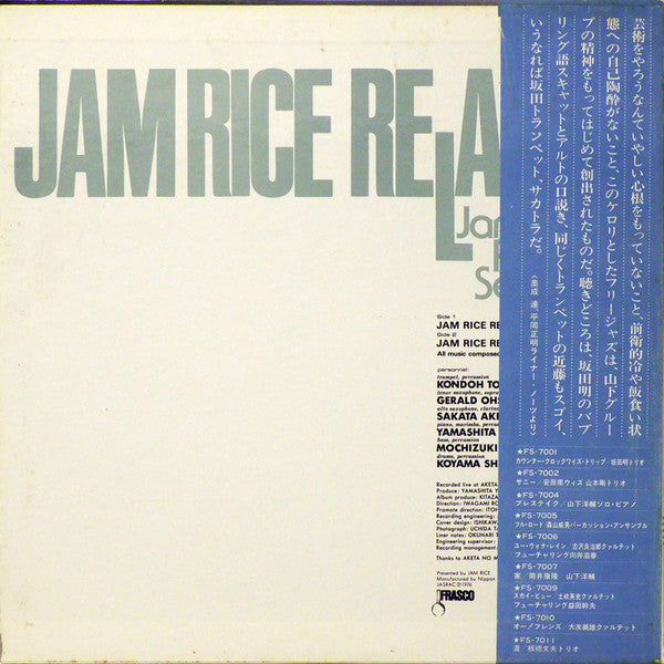 Release: Jam Rice Relaxin'-Vinyl-Japan-1976-FS-7012-23927195