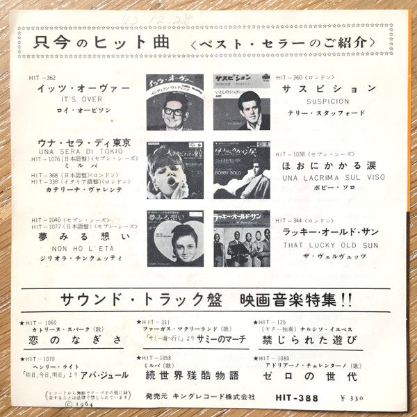 Release: Tell Me (You're Coming Back) / Carol-Vinyl-Japan-1964-HIT-388-17957725