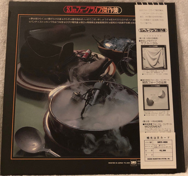 Release: Unknown Release-Vinyl-Japan-1979-SM22-4008-11951202