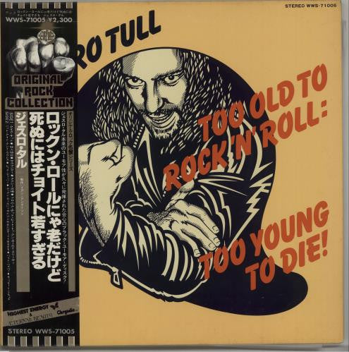 Too Old To Rock 'N' Roll: Too Young To Die! = ロックン・ロールにゃ老だけど死ぬにはチョイト若すぎる