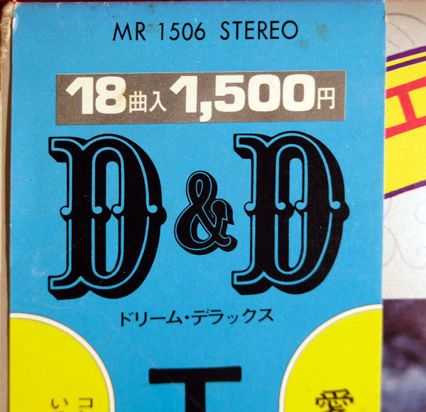エレクトーン・ムード 