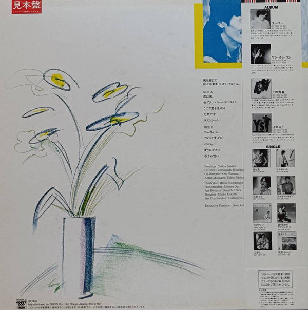 Release: Unknown Release-Vinyl-Japan-1982-DSF-4004-26896595