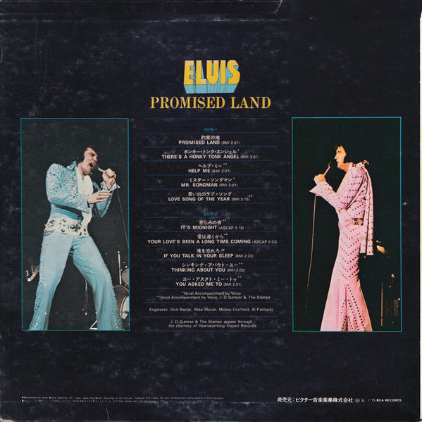 Promised Land = 約束の地
