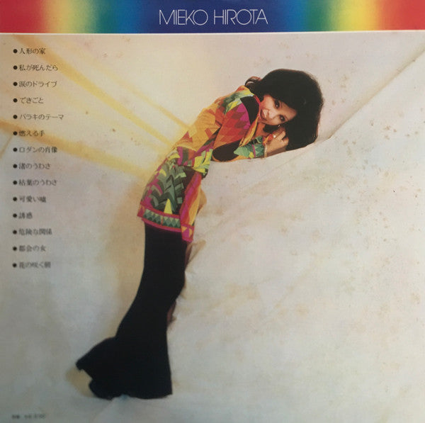 Release: Unknown Release-Vinyl, Vinyl-Japan-1973-JDX-7203-20934691