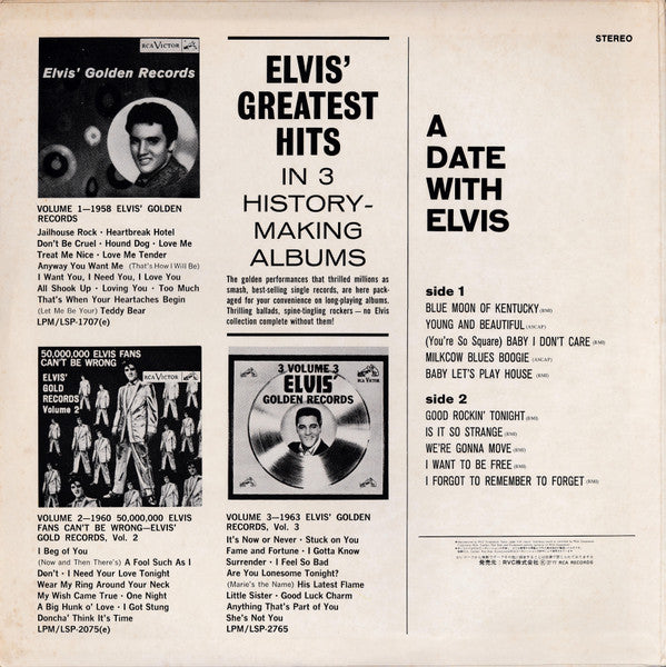 A Date With Elvis = デイト・ウィズ・エルヴィス