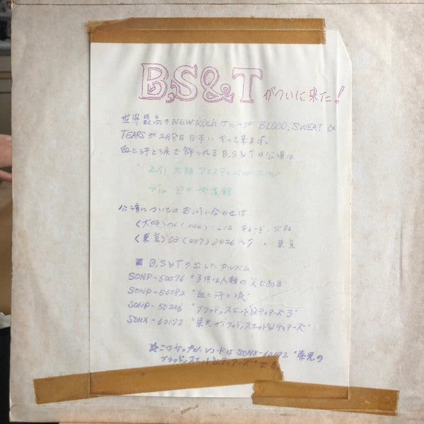 Release: The Great-Vinyl-Japan-1970-SONX-60172-12221200