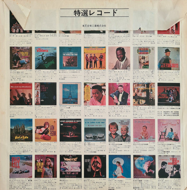 Beatles For Sale