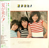 Candies (2) - 夏が来た! (Vinyl, LP, Album, Stereo) Very Good Plus (VG+) / Very Good (VG)