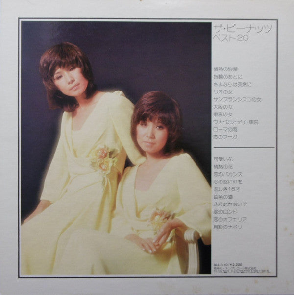 Release: Unknown Release-Vinyl, Vinyl-Japan-1973-ALL-110-12228765