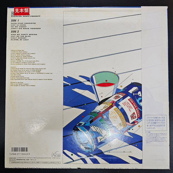 Release: Hot Is Cool-Vinyl-Japan-1987-RAL-8845-30526702