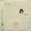 Hitomi Ishikawa - Private (Vinyl, LP, Album) Very Good (VG) / Very Good (VG)