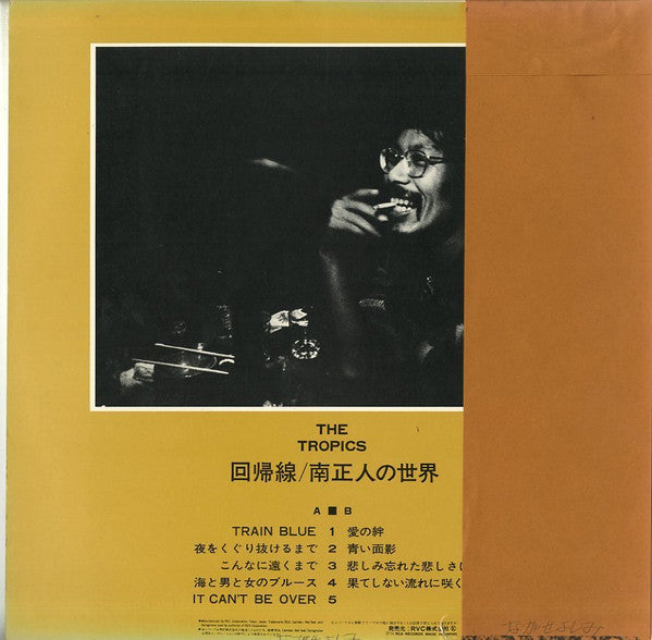 Release: 回帰線 = The Tropics-Vinyl-Japan-1977-RVL-8018-11199554