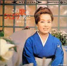 Release: この歌をひばりと共に-Vinyl-Japan-1965-ALS-4087-14701984