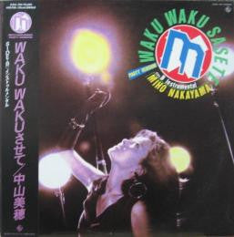 Release: Waku Wakuさせて-Vinyl-Japan-1986-K12A-791-14768859