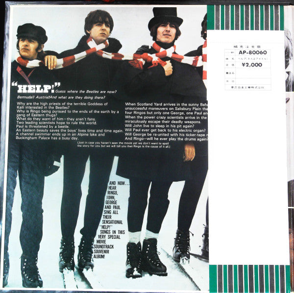 Release: Help! (Original Motion Picture Soundtrack)-Vinyl-Japan-1972-AP-80060-24925976