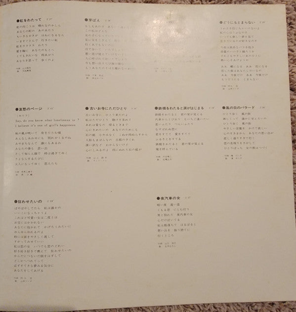 漁火恋唄・同級生（誘惑のテナー・サックス・ムード・ベスト２０）