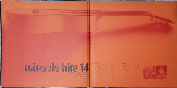 Miracle Hits 14 (ミラクル・ヒッツ 14)