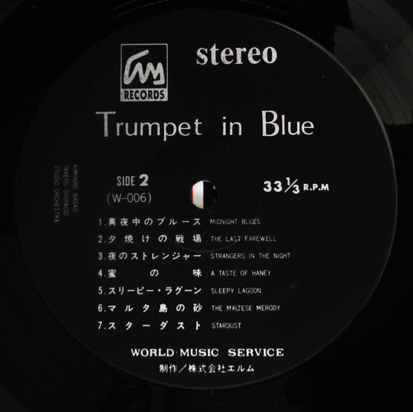 哀愁のトランペット = Trumpet In Blue