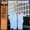 Akio Sasaki - Akio Sasaki At The Organ Berklee Connection (Vinyl, LP, Album, Stereo) Good Plus (G+) / Good Plus (G+)