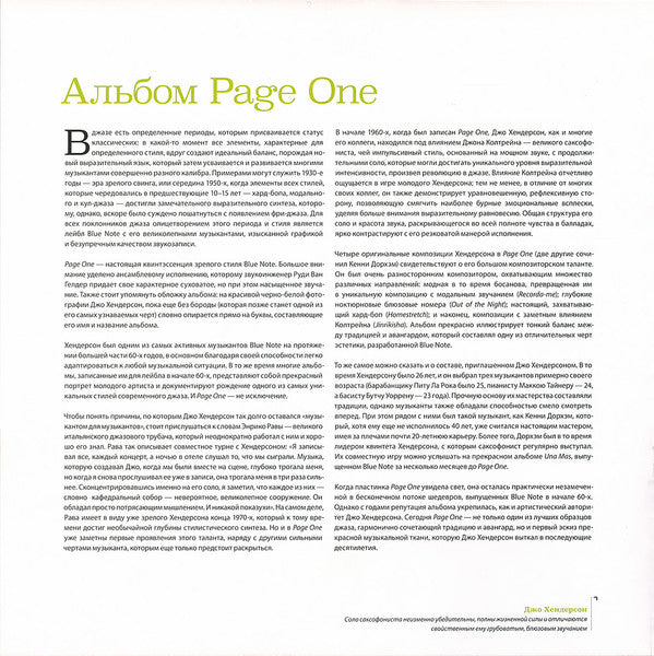 Page One