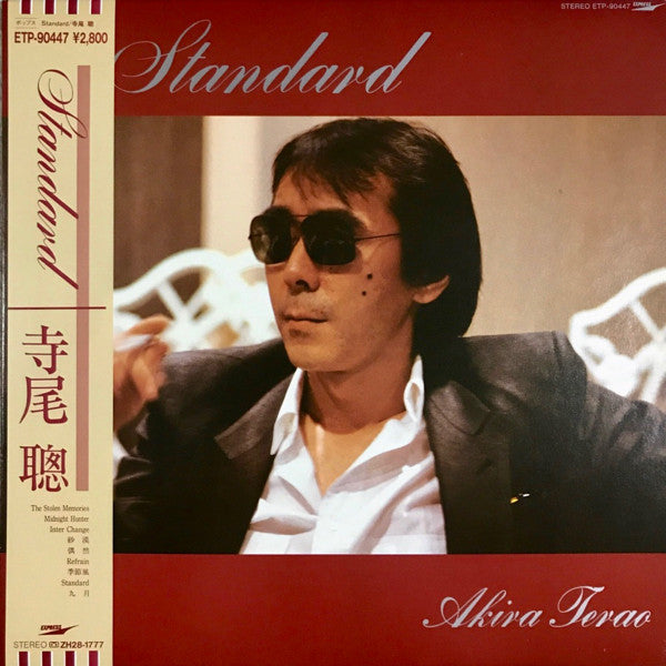 Release: Standard-Vinyl-Japan-1987-ETP-90447-12213261